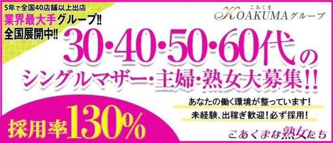 周南のデリヘル 【優良店】◇プラウディア◇ＡＡＡ級素人娘在籍店【周南～岩国～防府】