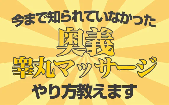 気持ちいい睾丸マッサージのやり方・コツ・テクニック！最高に上手になろう｜風俗求人・高収入バイト探しならキュリオス