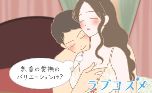 乳首を舐めるGIF画像 - 尻屋