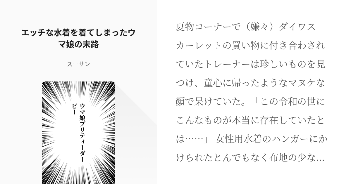 チアガールをエッチな目で見るなんてサイテーって言ってたあの娘が… 6巻｜まんが王国