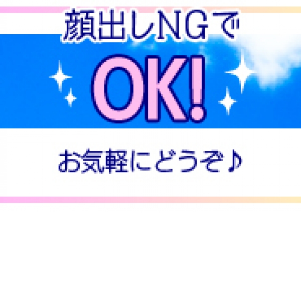 手コキi-Na(テコキイーナ)の風俗求人情報｜名古屋駅・中村・西区 オナクラ・ハンドサービス