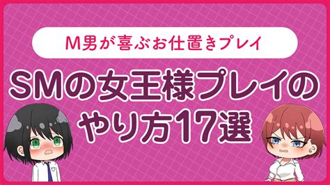 M男の特徴と付き合うメリット！ドMな彼氏が喜ぶエッチテク＆セリフ - 特徴・性格