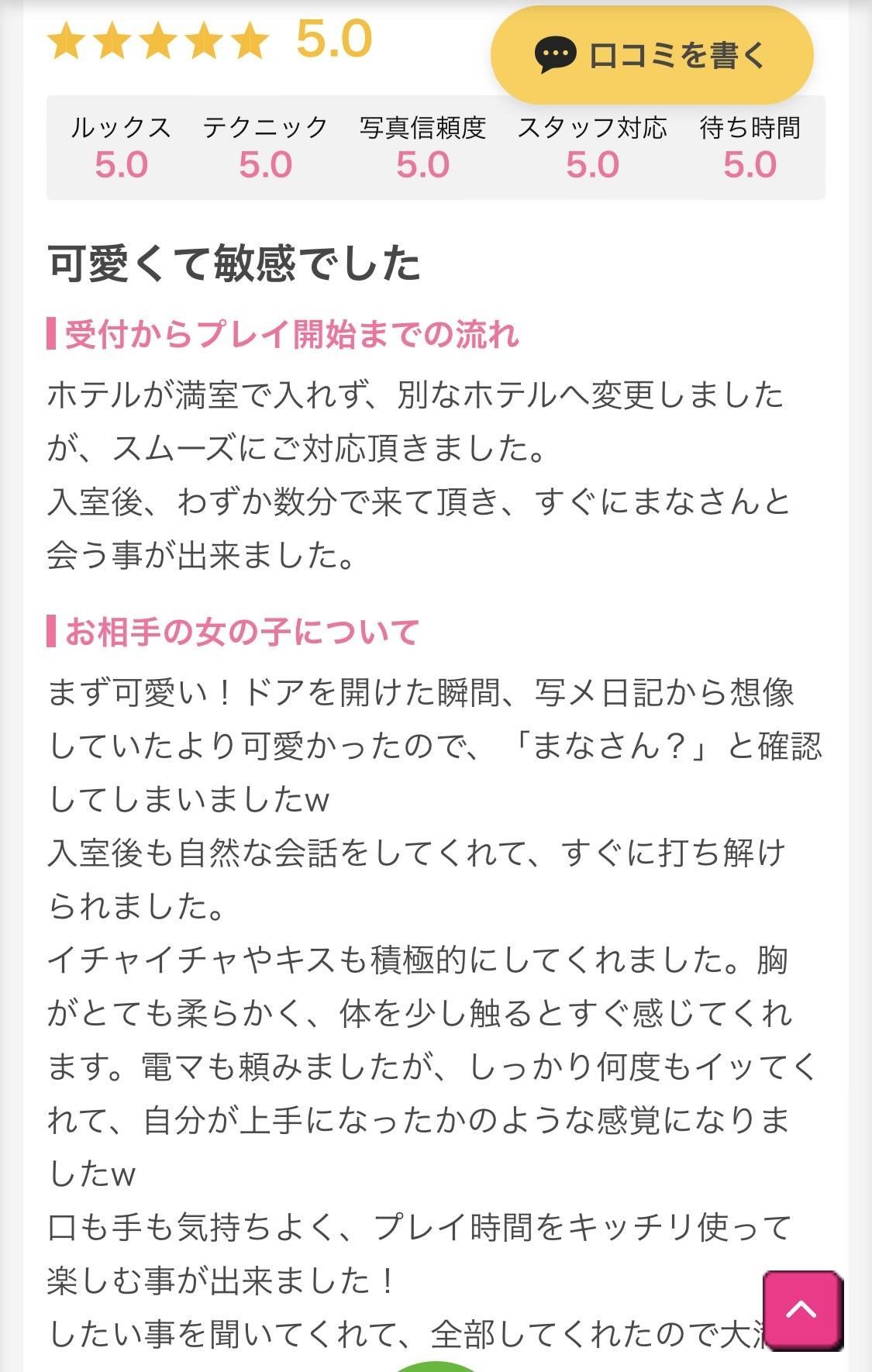 トップ | 横浜風俗 【エリアおすすめNO.1】 もしも優しいお姉さんが本気になったら…