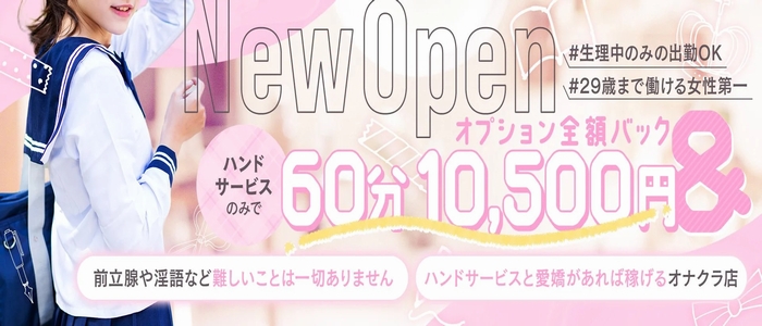 ゆうなさんインタビュー｜手コキ＆オナクラ 大阪はまちゃん 梅田店｜梅田オナクラ・手コキ｜【はじめての風俗アルバイト（はじ風）】