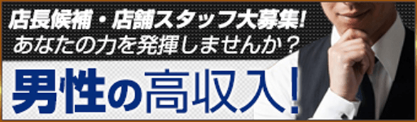 スピードエコ梅田 - 梅田ホテヘル求人｜風俗求人なら【ココア求人】