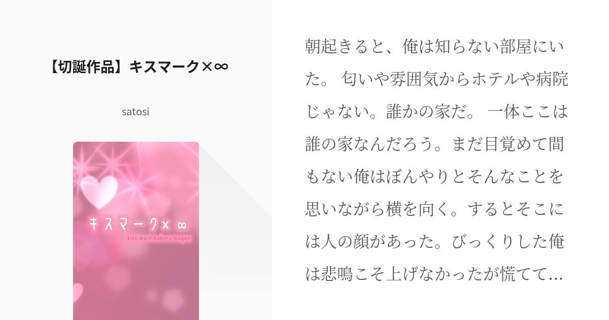 キスマークを上手くごまかす方法