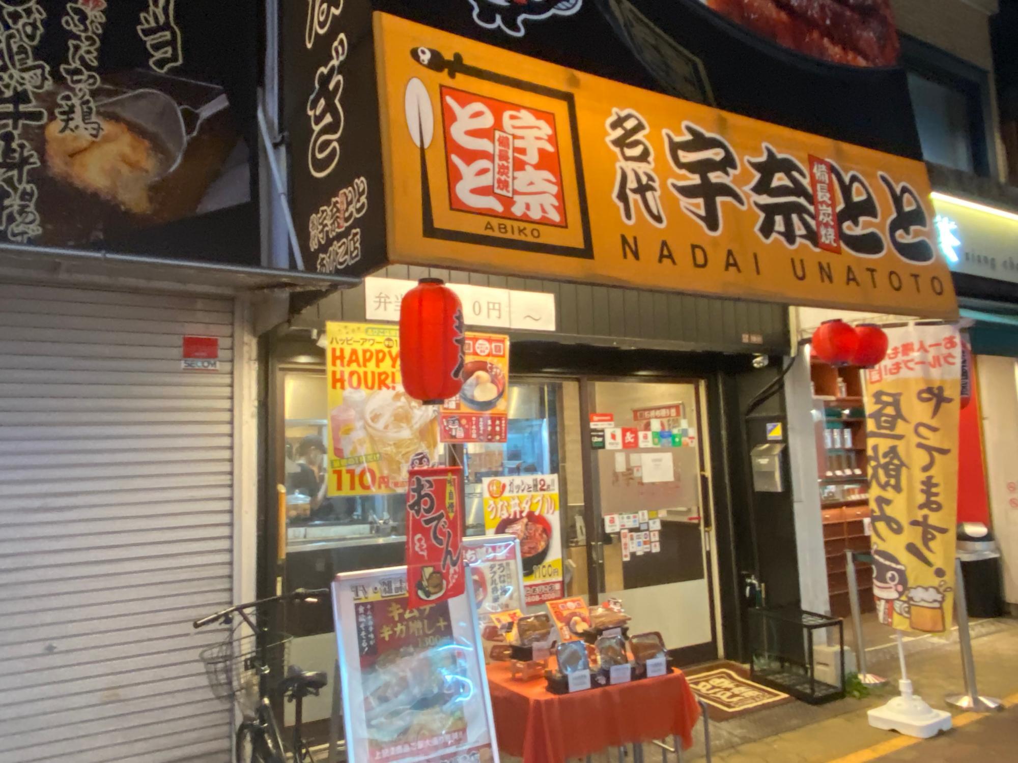 はあとねいる 大阪あびこ店｜ホットペッパービューティー