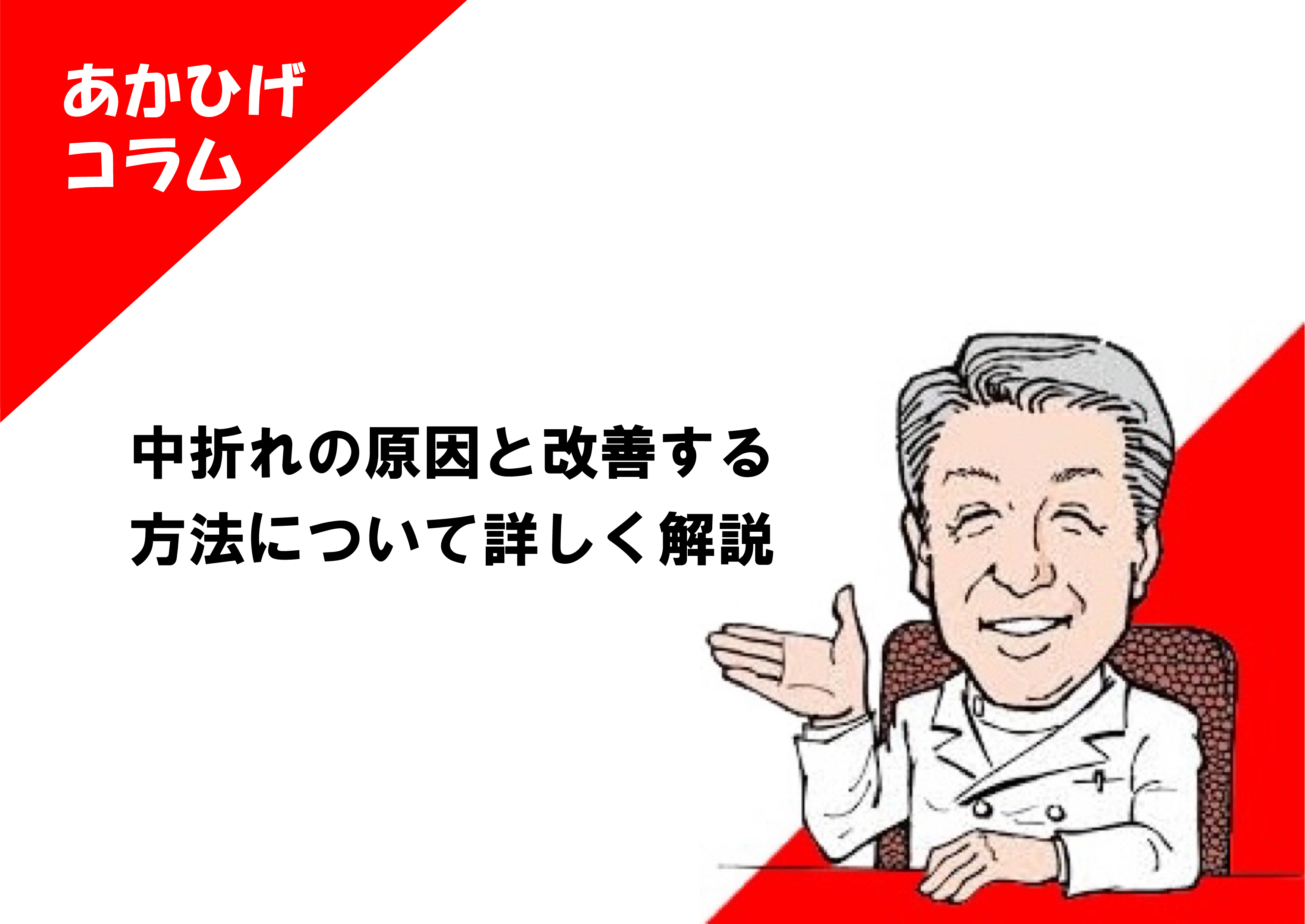 【あなたは？】日本人の平均太さは〇〇cm！年4,000本を診る医者が判定！