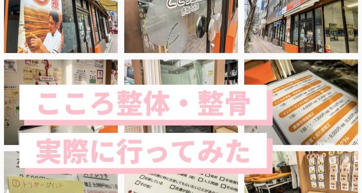 札幌市厚別区清田区【こころ整体院平岡院】腰痛、首肩の辛さ、根本施術/交通事故施術／鍼灸・美容鍼 | ❄️⛄️冬の美容鍼半額キャンペーン⛄❄️  こんにちは！