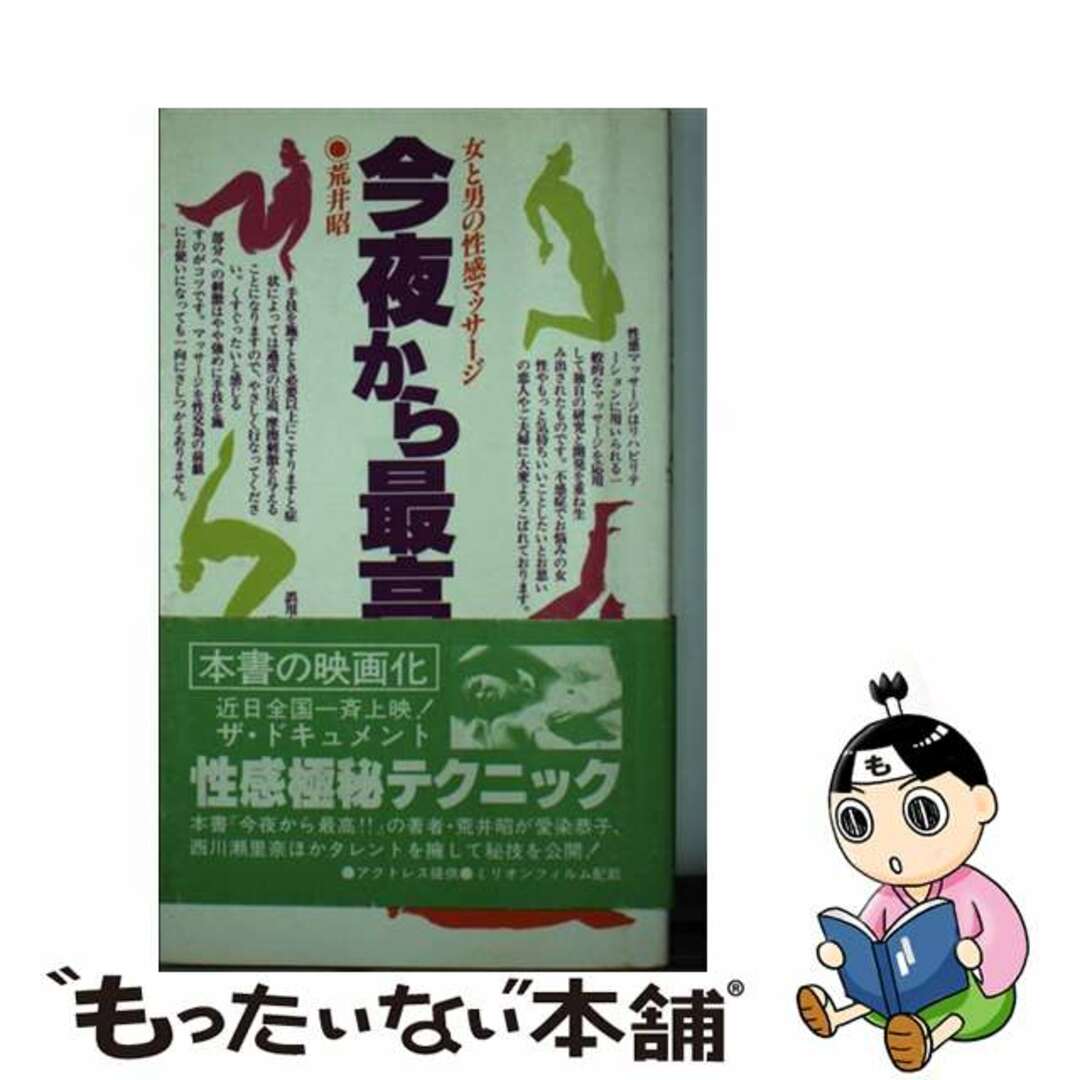 回春・性感マッサージとは？サービス内容やプレイの流れをご紹介 - みんげきチャンネル