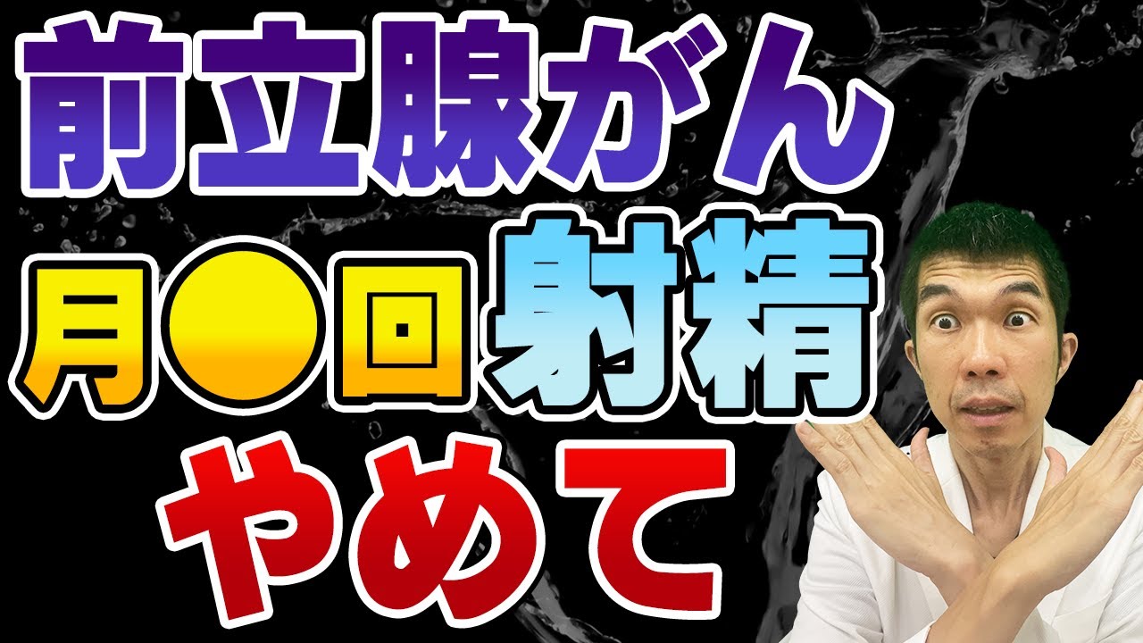 男性の「適度なオナニー頻度」が存在しているって本当？ - アモーレクリニック