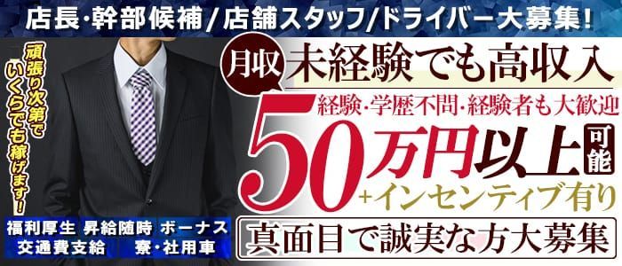 立川風俗の内勤求人一覧（男性向け）｜口コミ風俗情報局