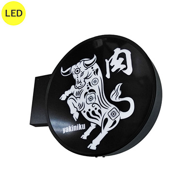 看板 電飾看板 壁面看板 丸型 三和サインワークス 900丸アルミLED HK-LXS1341 本体のみ 屋外 防水 店舗看板 壁付け LED おしゃれ壁 600丸アルミLED 日用品雑貨・文房具・手芸 完全データ入稿印刷 両面 片面 LED