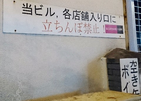 歌舞伎町「立ちんぼ公園」で見た異様な光景 「トー横キッズ」も流れてくる？ -