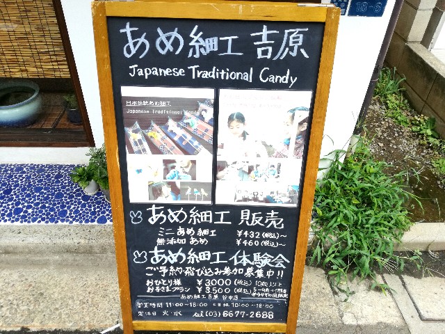 江戸時代から伝え継がれたお菓子。水戸名物の吉原殿中がとにかく美味い！ | シロクマかたばのお取り寄せと株主優待