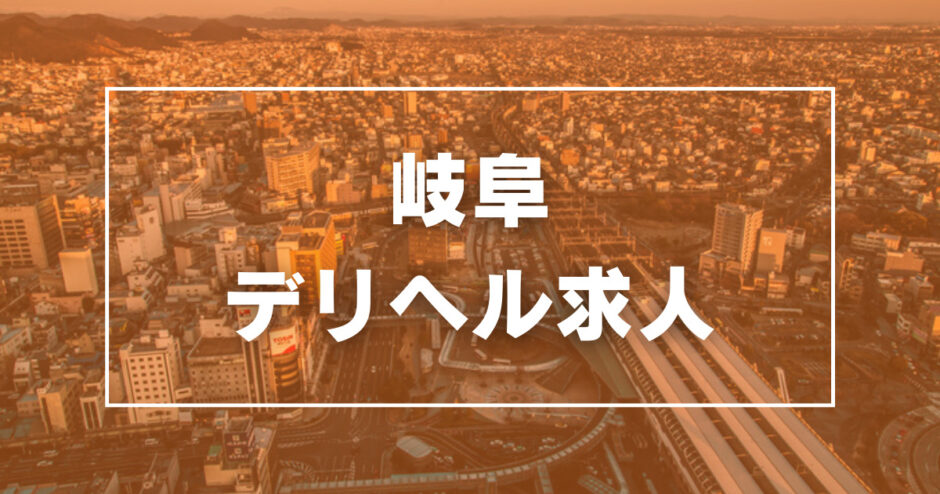 出水市のデリヘルの求人をさがす｜【ガールズヘブン】で高収入バイト