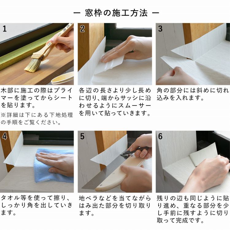 剥がせるリメイクシートで窓枠をDIY!!にいさんは321号