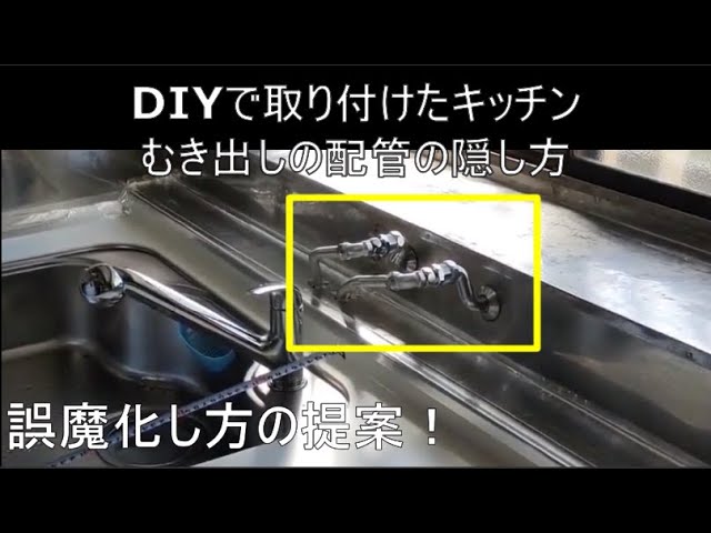 100均アイテムで、キッチンシンク下の アレ を隠してみた。あすきーフードスタイリスト