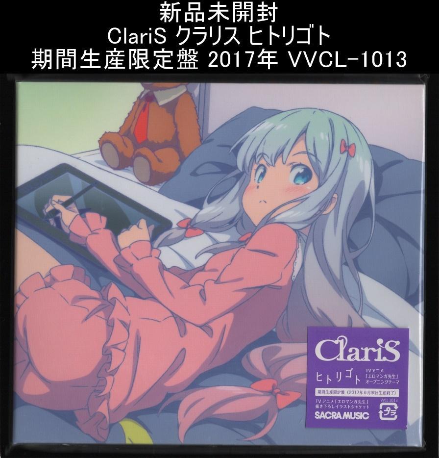 ついに仮面を外したクララとカレン！「ClariS 2nd HALL