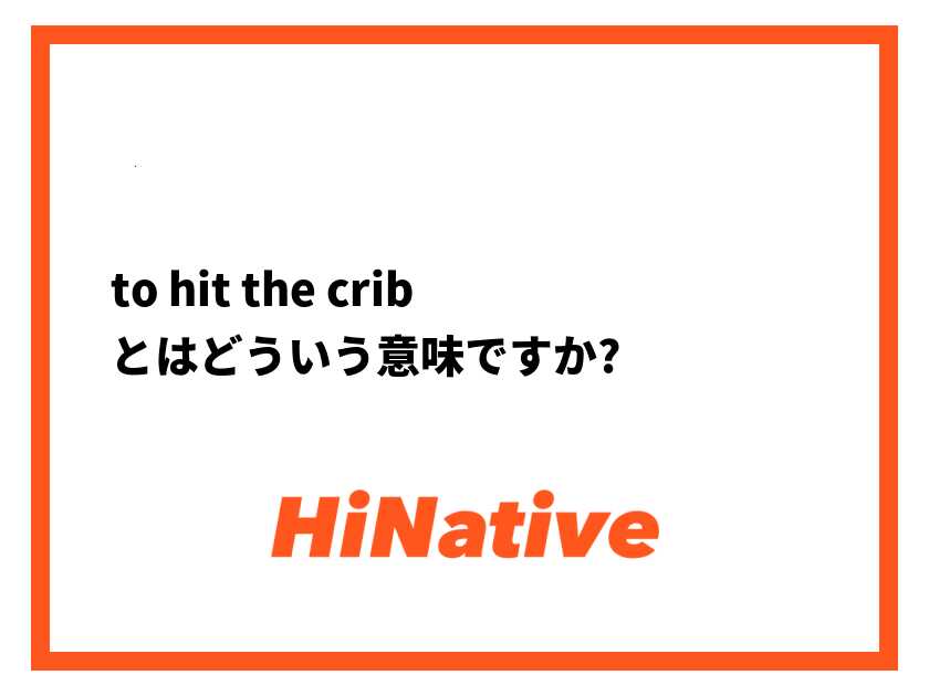 MYcrib | 初投稿です🎵 河口湖東横イン前に新しくSports BARをOpen致しました‼️