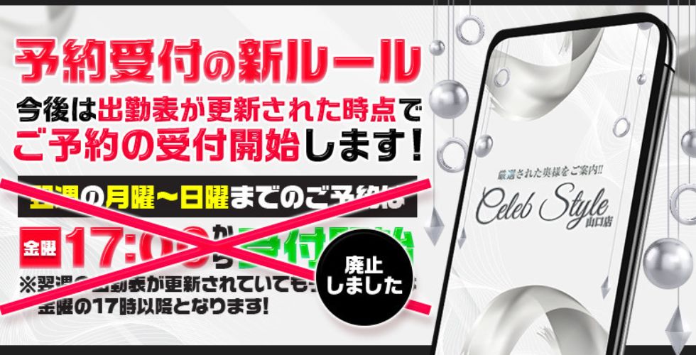 山口県のぽっちゃり歓迎風俗求人【はじめての風俗アルバイト（はじ風）】