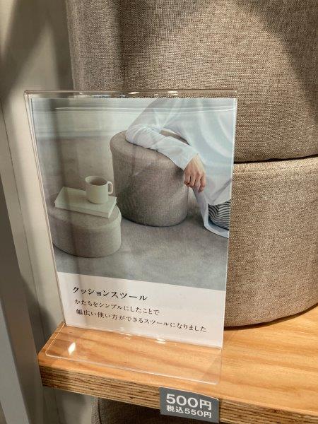 ニトリ・ダイソー・IKEA クッションスツールのおすすめ人気ランキング10選！低反発でおしゃれなものなどmonocowモノカウ