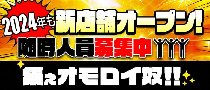 熟女家 大阪十三店 30～50代専門風俗店｜トップ｜人妻待合せ専門＆デリヘル