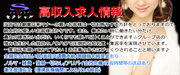 岐阜県の風俗・デリヘル求人 | よるジョブで『稼げる』高収入アルバイト