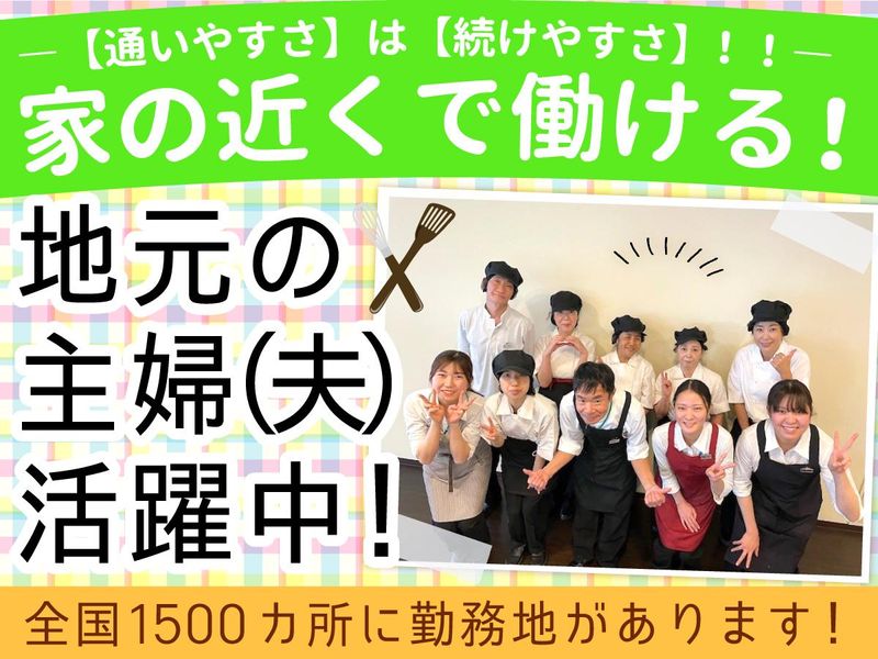 SOMPOケア 浦安 居宅介護支援の介護支援専門員（ケアマネ）（正社員）の求人情報（985741）：千葉県浦安市｜介護求人・転職情報のe介護転職