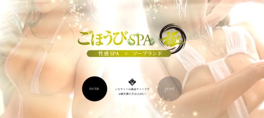 しおん：ごほうびSPA 極(福原ソープ)｜駅ちか！