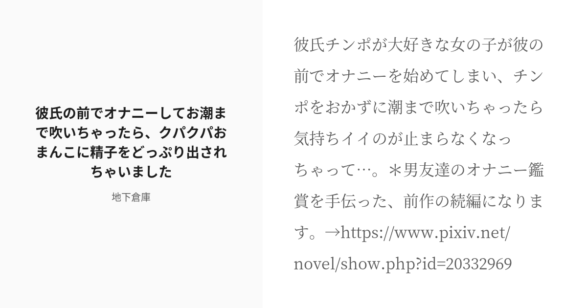 可愛い顔して彼氏の前でオナニーする彼女って最高だぞぉー - 彼氏 の