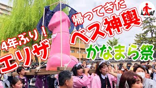 2008奇祭！かなまら祭！』川崎(神奈川県)の旅行記・ブログ by akicさん【フォートラベル】