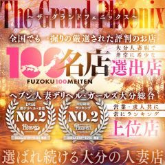 大分市近郊の人妻・熟女デリヘルランキング｜駅ちか！人気ランキング