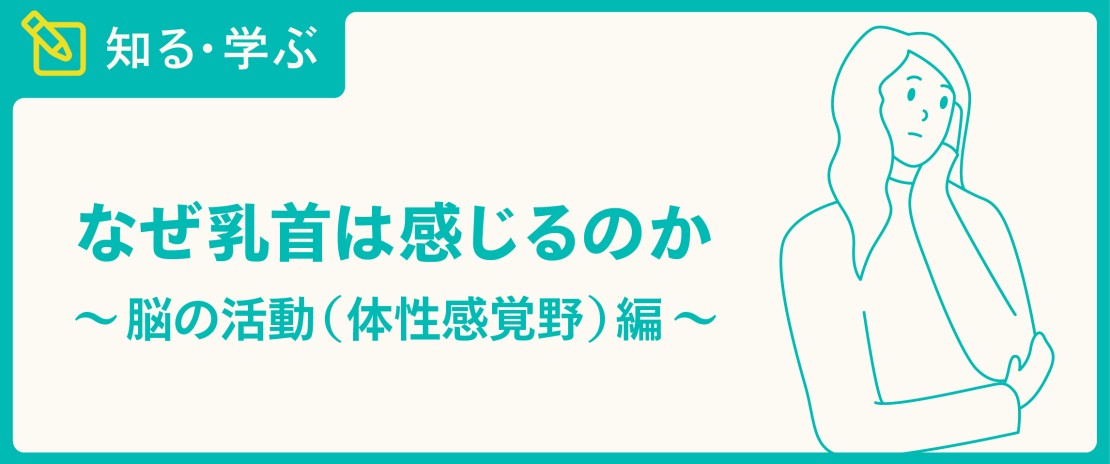 たった3日で乳首開発できるなら、する？｜ADHDで生活保護それでも頑張る八雲さん