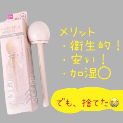 セリアの加湿器 陶器、ペーパー、フィルター を全部買ってみます 9種類rooms19