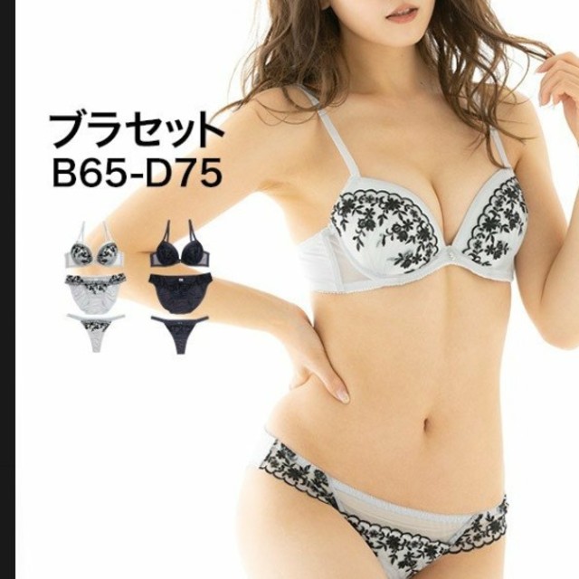 フランデランジェリー fran de lingerie StyleUpWireless