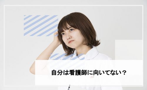 看護師の専門用語あるある！現場で使う用語や身につけるための方法とは？