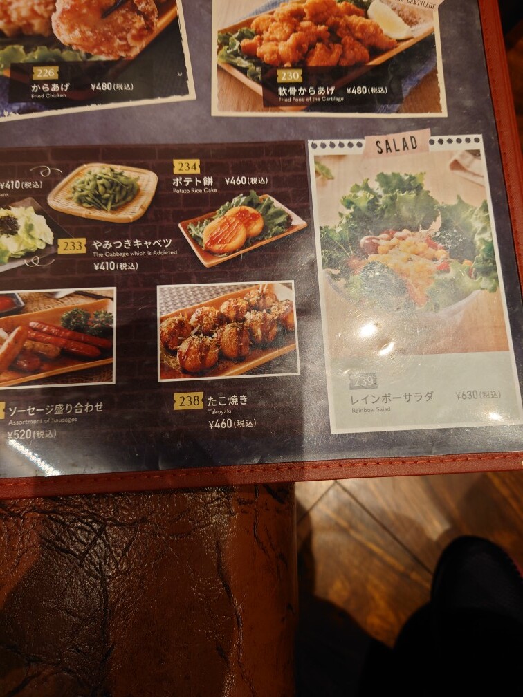 見習いグルメライターの食べ歩き inカラオケレインボー加古川店』by 見習いグルメライター