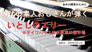 Suicaで回ろうGoToご近所。仙台都市圏で乗り鉄＆おすすめ駅めぐり【後編】』仙台(宮城県)の旅行記・ブログ by Akrさん【フォートラベル】