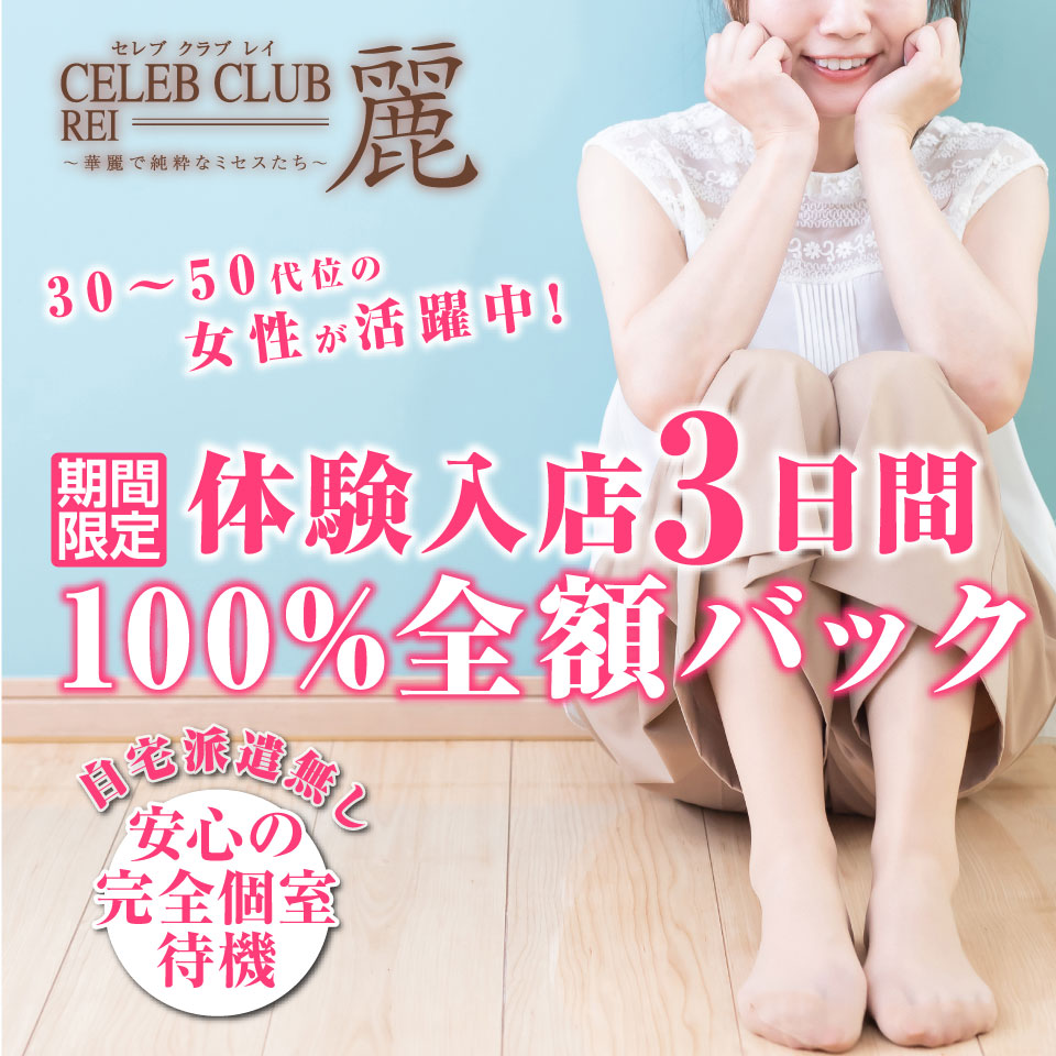 体験談】沼津のデリヘル「沼津人妻花壇」は本番（基盤）可？口コミや料金・おすすめ嬢を公開 | Mr.Jのエンタメブログ