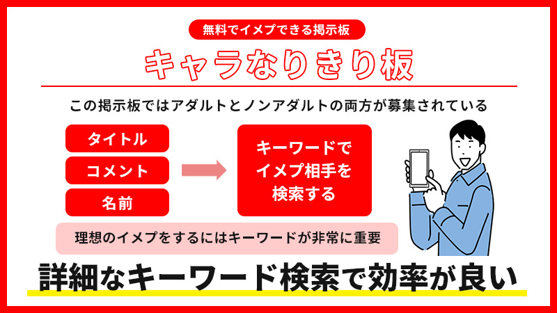 イメプできる掲示板サービスおすすめ22選！無料でイメプを最大に楽しむコツとは？ - マッチングアフィ