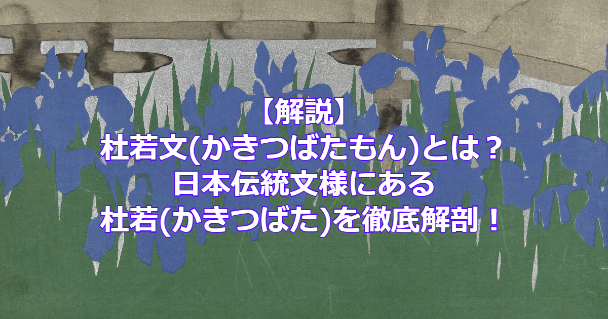 カキツバタの花言葉は？名前の由来も併せてご紹介！ | FLOWER｜お花・グリーン販売中！かわいいが届くお花便