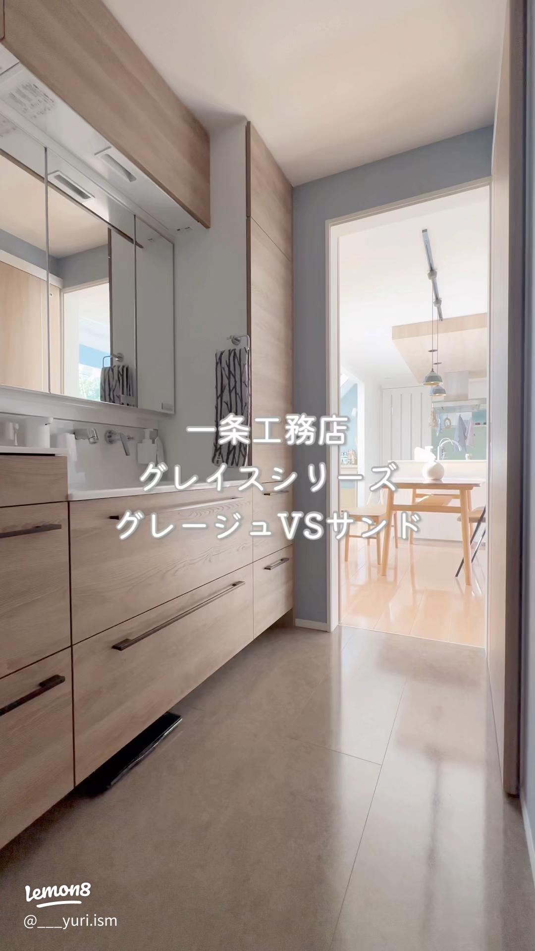 一条工務店 グランスマートとアイスマート「6つの違い」 - Atsugili Blog