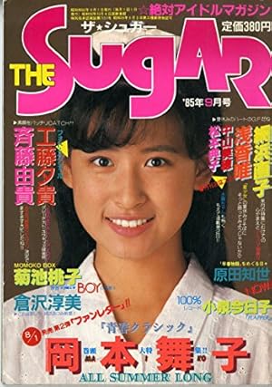 「ピルだけでは解決しない」中川真依が考える、生理との向き合い方 | B &