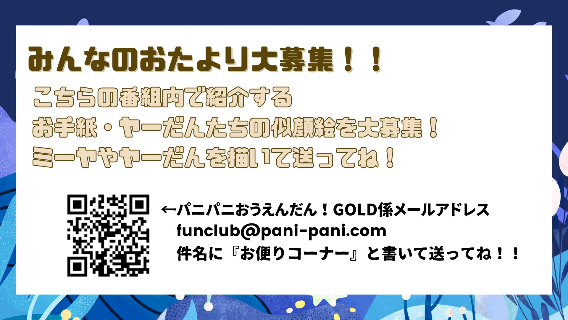 全員気持ち込めて歌ってる！スカイピース編集