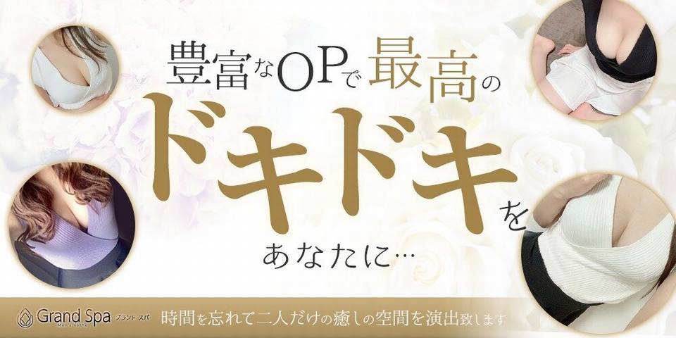 レイチェル新居浜店｜新居浜・西条・四国中央・愛媛県のメンズエステ求人 メンエスリクルート