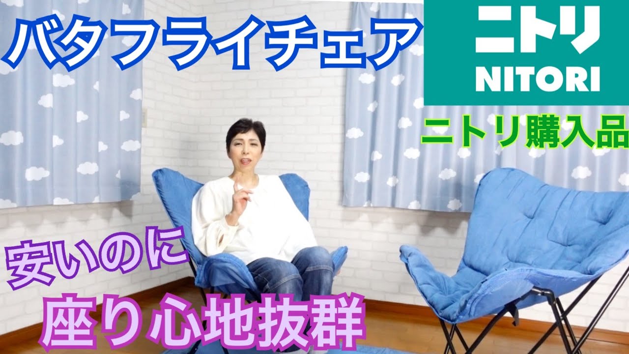 バタフライチェア 屋内 屋外 ベランピング 軽量 アウトドア 軽量 キャンプ イス 携帯 収納 折りたたみ od498 安いバタフライ