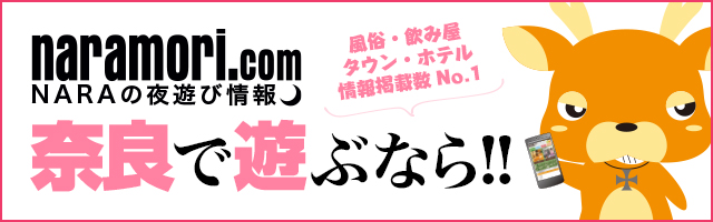 近鉄新大宮駅周辺の風俗！セックスできる店を調査！