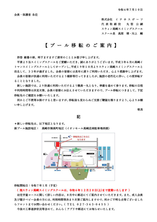 高崎聖子 ギリギリ競泳水着で体操したりバランスボールで上下運動したり飴舐めたり |