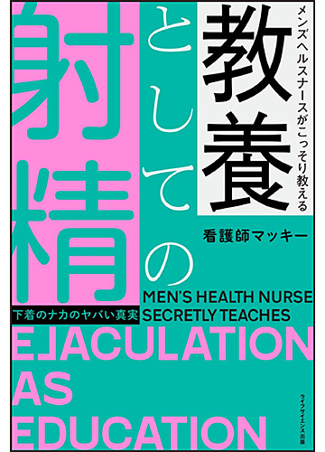 マジ天使！？とっても優しい現役看護師限定「絶倫ち〇ぽ診察してくれませんか？」何度射精しても勃起が治まらないデカチンを優しくオマ〇コで包み込む女神たち  -